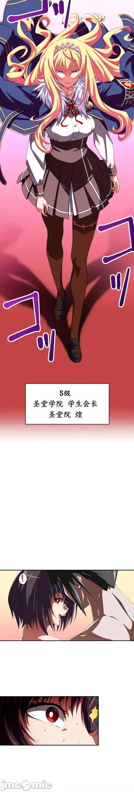 性技のマコト～女尊男卑学园黙示录 性技のマコト26 第30页