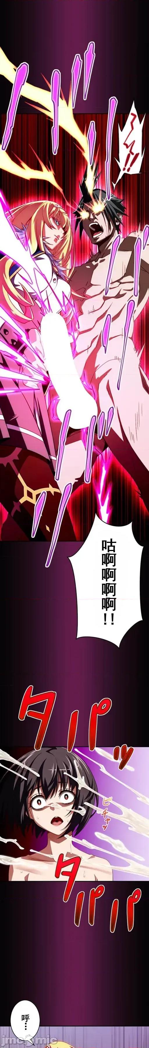 性技のマコト～女尊男卑学园黙示录 性技のマコト26 第32页