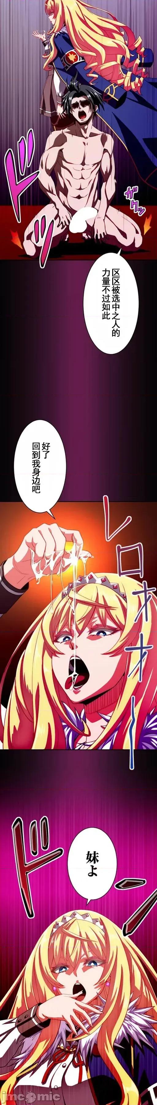 性技のマコト～女尊男卑学园黙示录 性技のマコト26 第33页