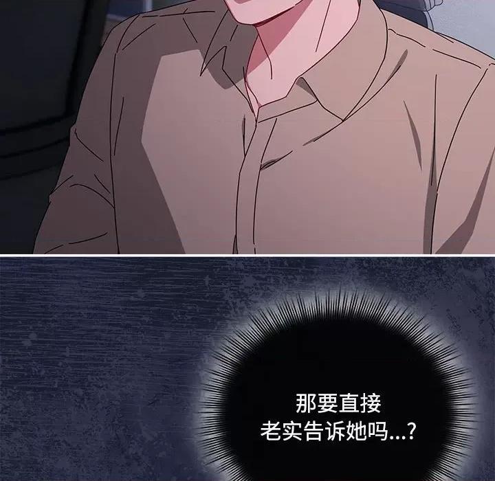 爱上你也好-爱上你也好 爱上你也好-爱上你也好 第2话 第32页