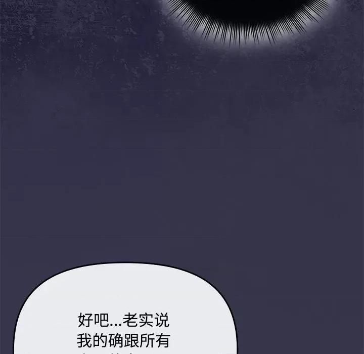爱上你也好-爱上你也好 爱上你也好-爱上你也好 第2话 第33页