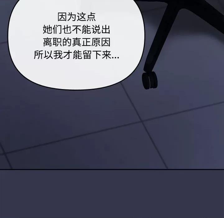 爱上你也好-爱上你也好 爱上你也好-爱上你也好 第2话 第37页