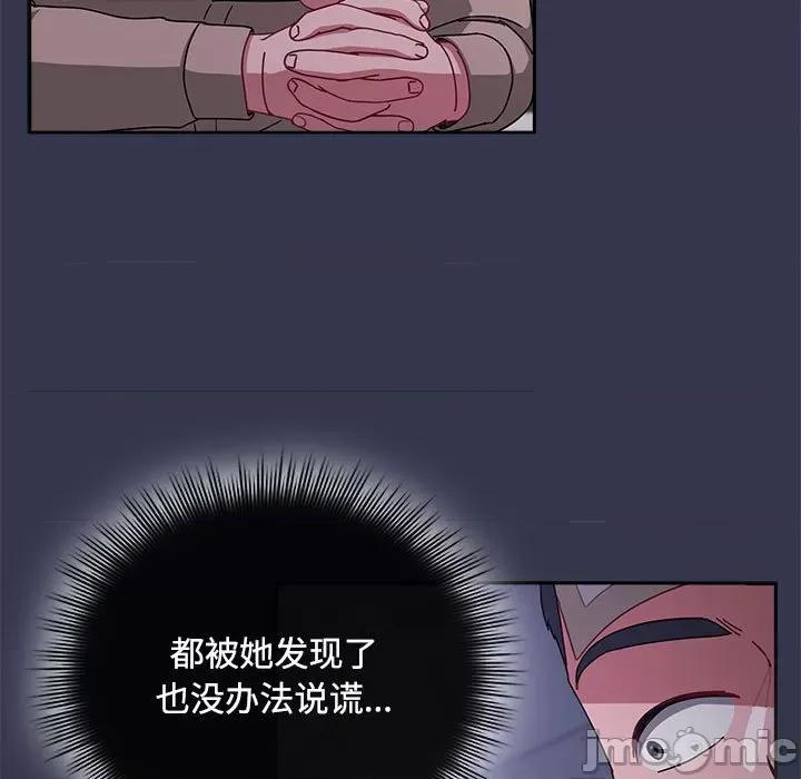 爱上你也好-爱上你也好 爱上你也好-爱上你也好 第2话 第55页