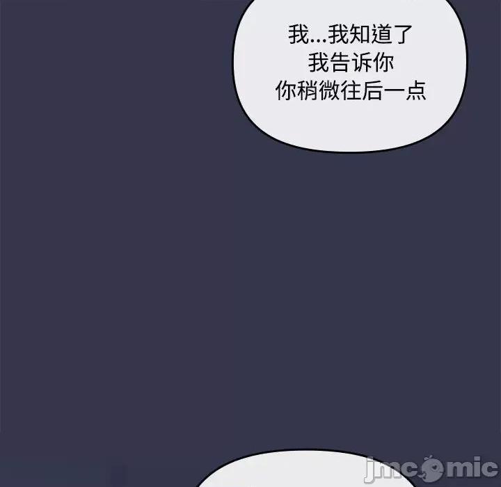 爱上你也好-爱上你也好 爱上你也好-爱上你也好 第2话 第60页