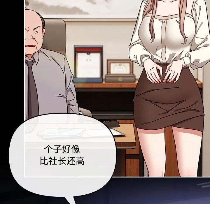 爱上你也好-爱上你也好 爱上你也好-爱上你也好 第2话 第64页