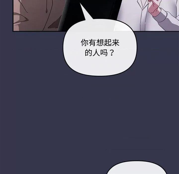 爱上你也好-爱上你也好 爱上你也好-爱上你也好 第2话 第68页