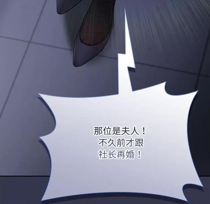 爱上你也好-爱上你也好 爱上你也好-爱上你也好 第2话 第77页