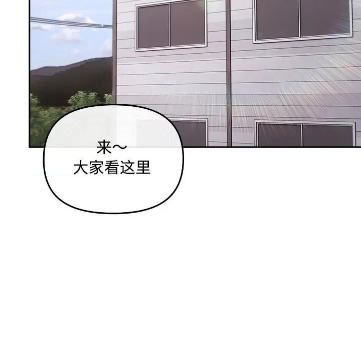 爱上你也好-爱上你也好 爱上你也好-爱上你也好 第2话 第86页