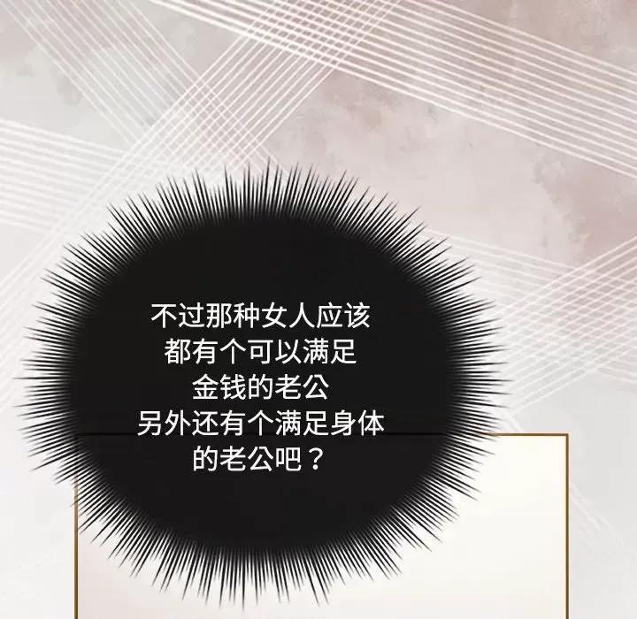 爱上你也好-爱上你也好 爱上你也好-爱上你也好 第2话 第102页