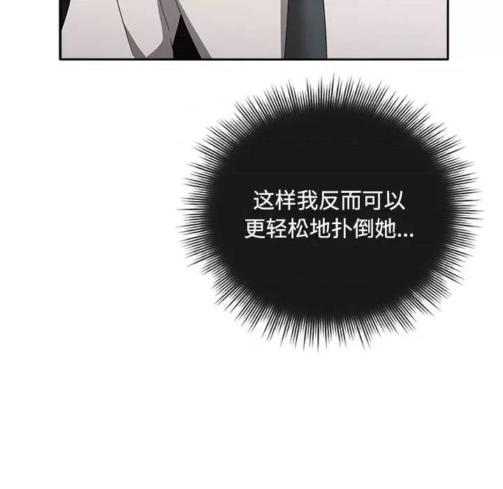 爱上你也好-爱上你也好 爱上你也好-爱上你也好 第2话 第104页