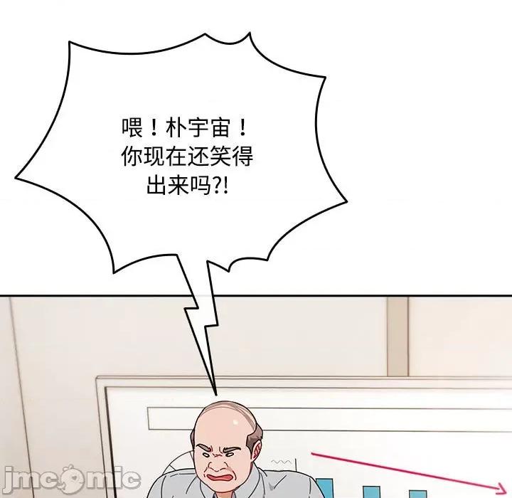 爱上你也好-爱上你也好 爱上你也好-爱上你也好 第2话 第105页