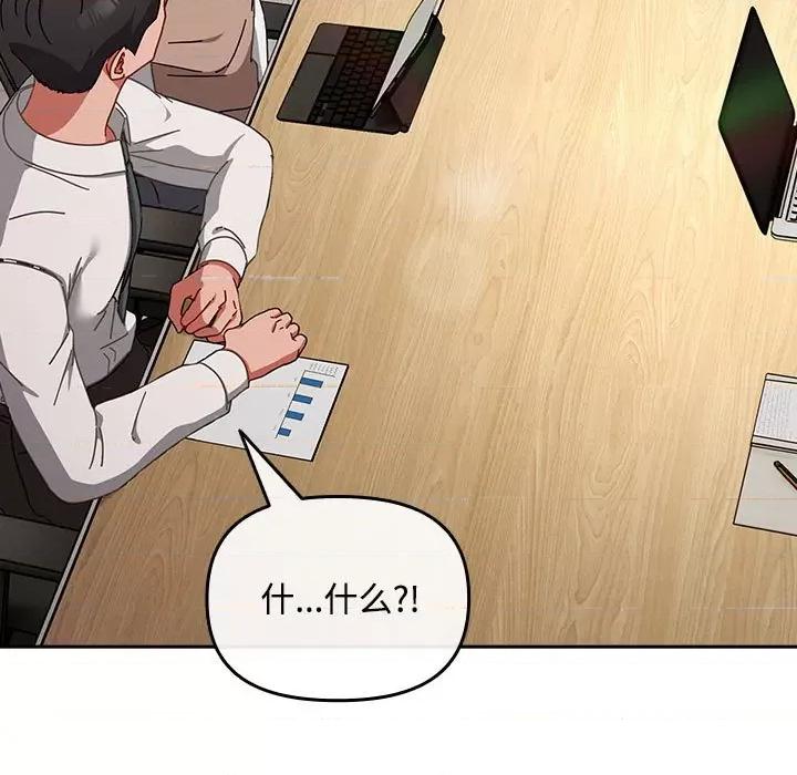 爱上你也好-爱上你也好 爱上你也好-爱上你也好 第2话 第107页