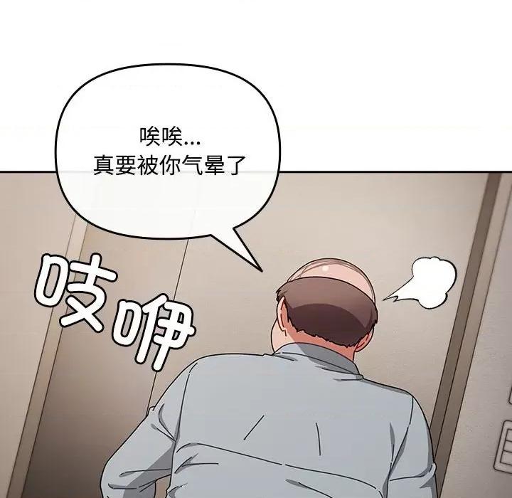 爱上你也好-爱上你也好 爱上你也好-爱上你也好 第2话 第116页