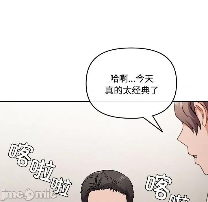 爱上你也好-爱上你也好 爱上你也好-爱上你也好 第2话 第120页