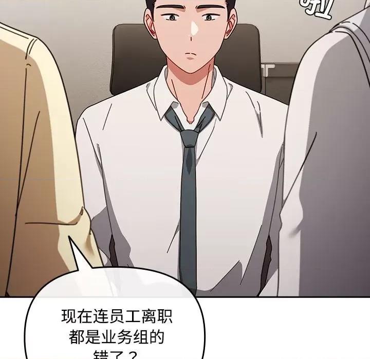 爱上你也好-爱上你也好 爱上你也好-爱上你也好 第2话 第121页