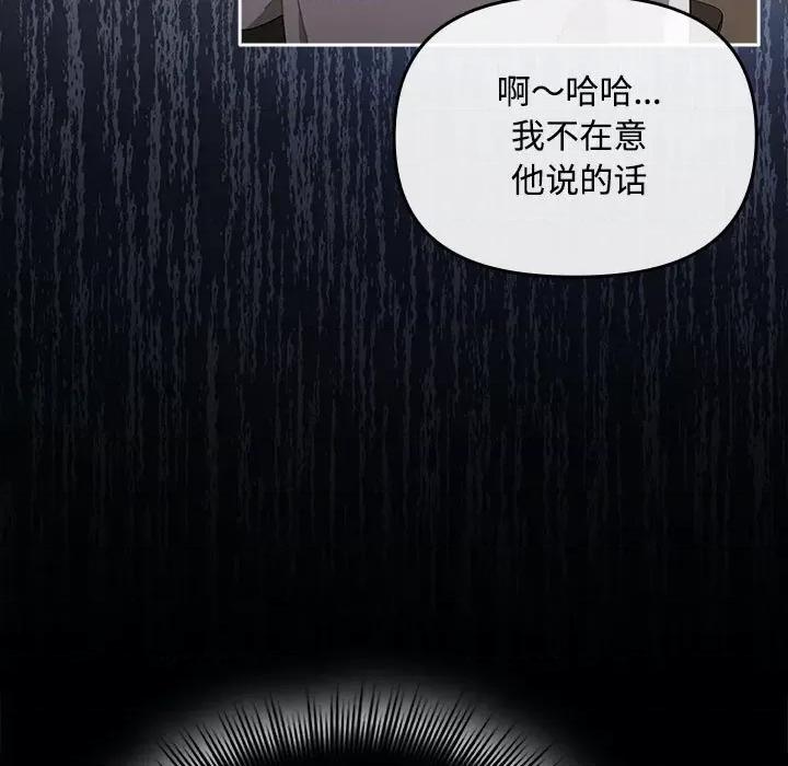 爱上你也好-爱上你也好 爱上你也好-爱上你也好 第2话 第127页