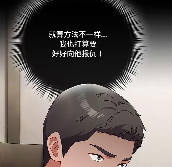 爱上你也好-爱上你也好 爱上你也好-爱上你也好 第2话 第128页