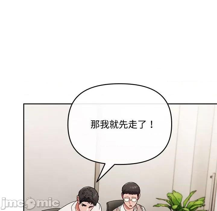 爱上你也好-爱上你也好 爱上你也好-爱上你也好 第2话 第130页