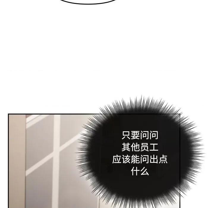 爱上你也好-爱上你也好 爱上你也好-爱上你也好 第2话 第132页