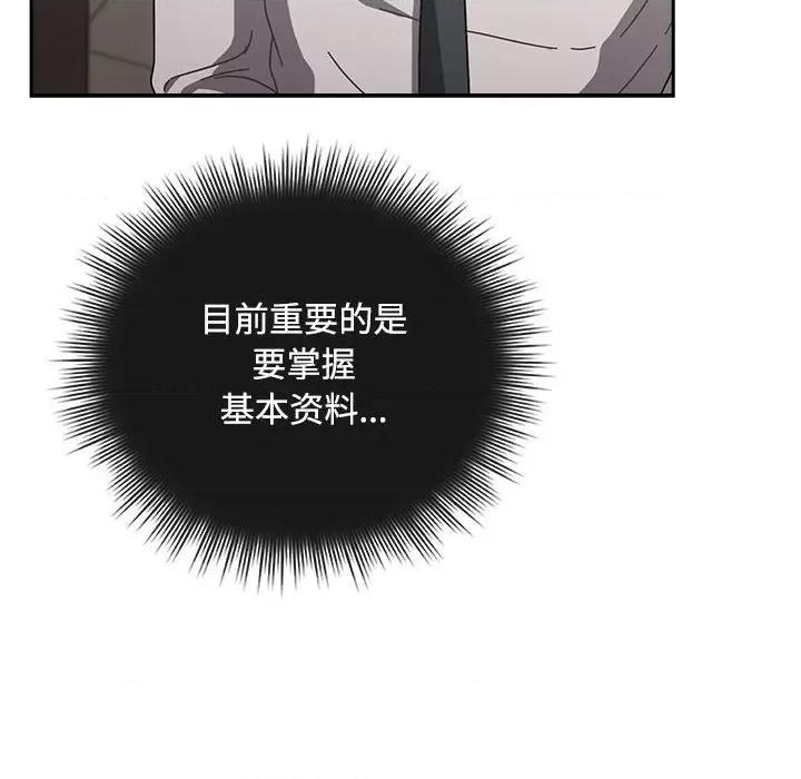 爱上你也好-爱上你也好 爱上你也好-爱上你也好 第2话 第134页