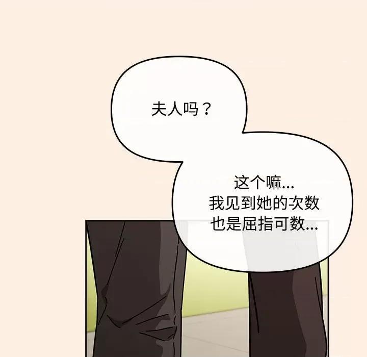 爱上你也好-爱上你也好 爱上你也好-爱上你也好 第2话 第136页