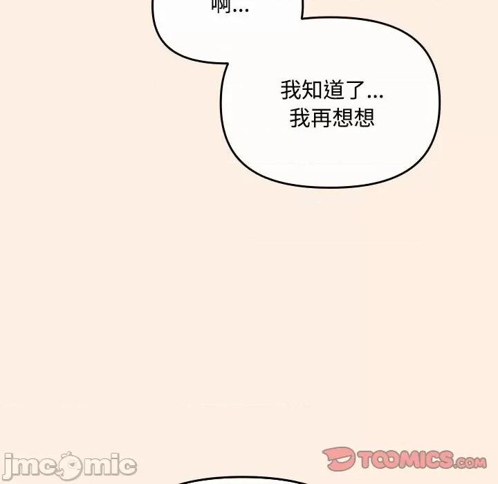 爱上你也好-爱上你也好 爱上你也好-爱上你也好 第2话 第140页