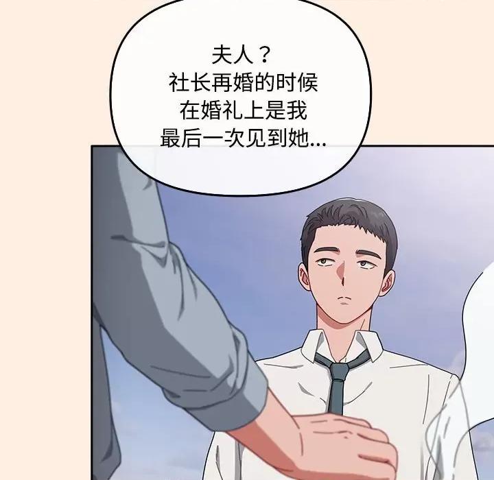 爱上你也好-爱上你也好 爱上你也好-爱上你也好 第2话 第141页