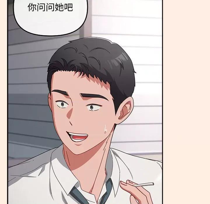 爱上你也好-爱上你也好 爱上你也好-爱上你也好 第2话 第143页
