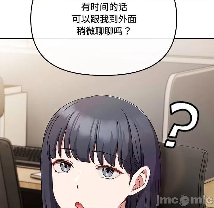 爱上你也好-爱上你也好 爱上你也好-爱上你也好 第2话 第155页