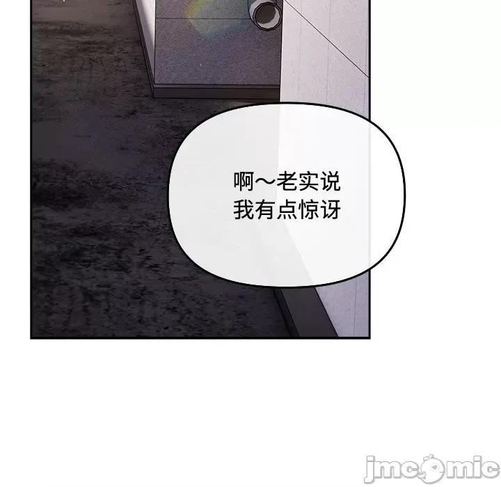 爱上你也好-爱上你也好 爱上你也好-爱上你也好 第2话 第160页