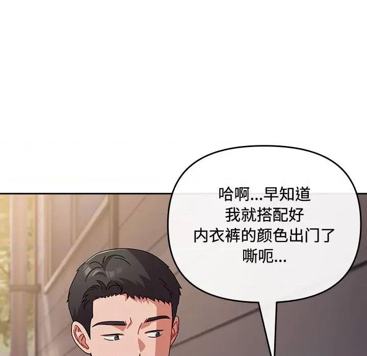 爱上你也好-爱上你也好 爱上你也好-爱上你也好 第2话 第164页