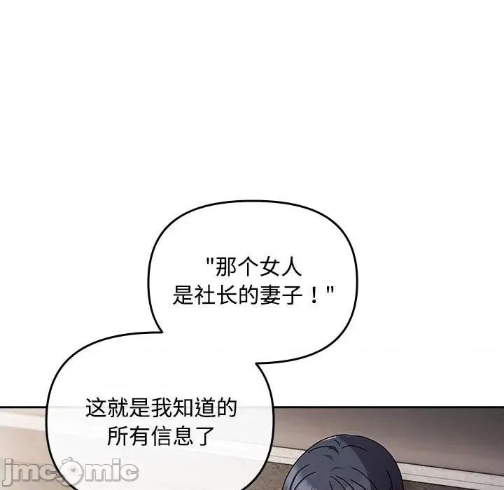 爱上你也好-爱上你也好 爱上你也好-爱上你也好 第2话 第175页