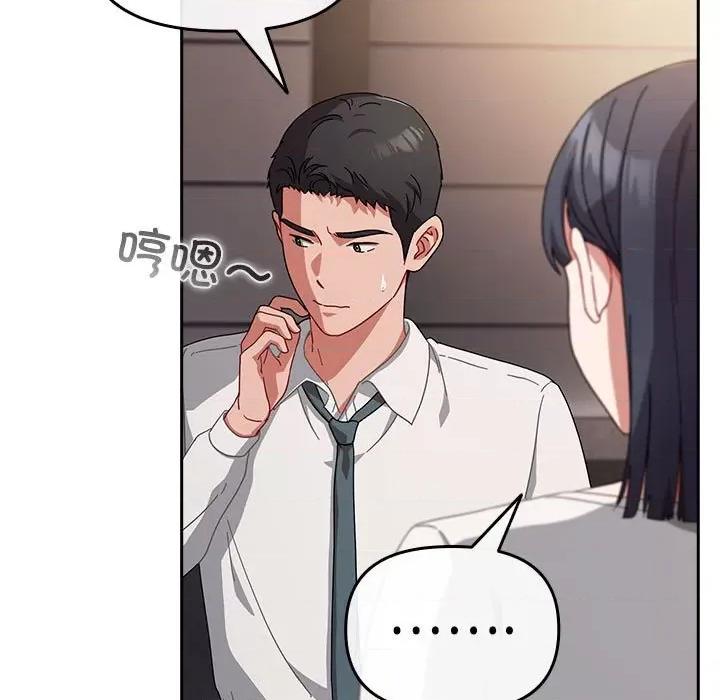 爱上你也好-爱上你也好 爱上你也好-爱上你也好 第2话 第179页