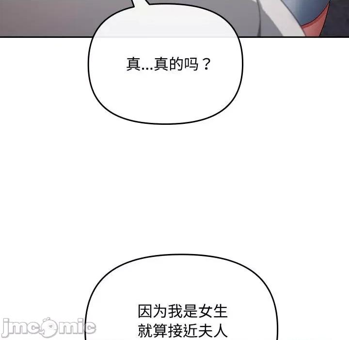 爱上你也好-爱上你也好 爱上你也好-爱上你也好 第2话 第185页