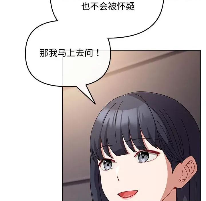 爱上你也好-爱上你也好 爱上你也好-爱上你也好 第2话 第186页