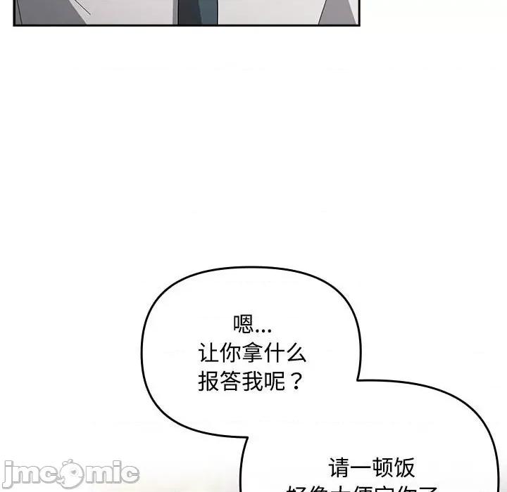 爱上你也好-爱上你也好 爱上你也好-爱上你也好 第2话 第190页