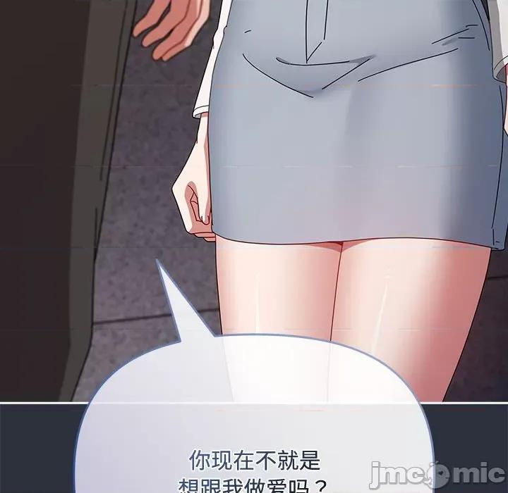 爱上你也好-爱上你也好 爱上你也好-爱上你也好 第2话 第200页