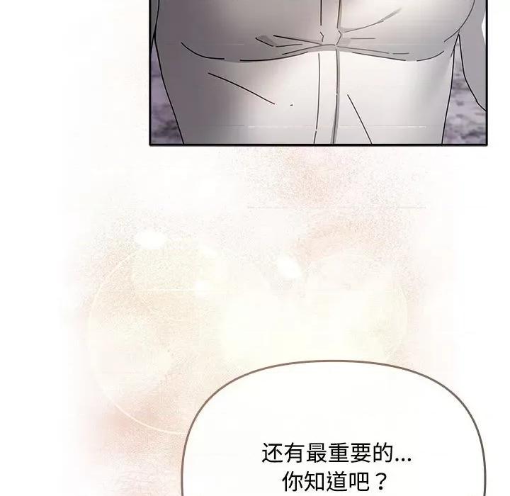 爱上你也好-爱上你也好 爱上你也好-爱上你也好 第3话 第29页