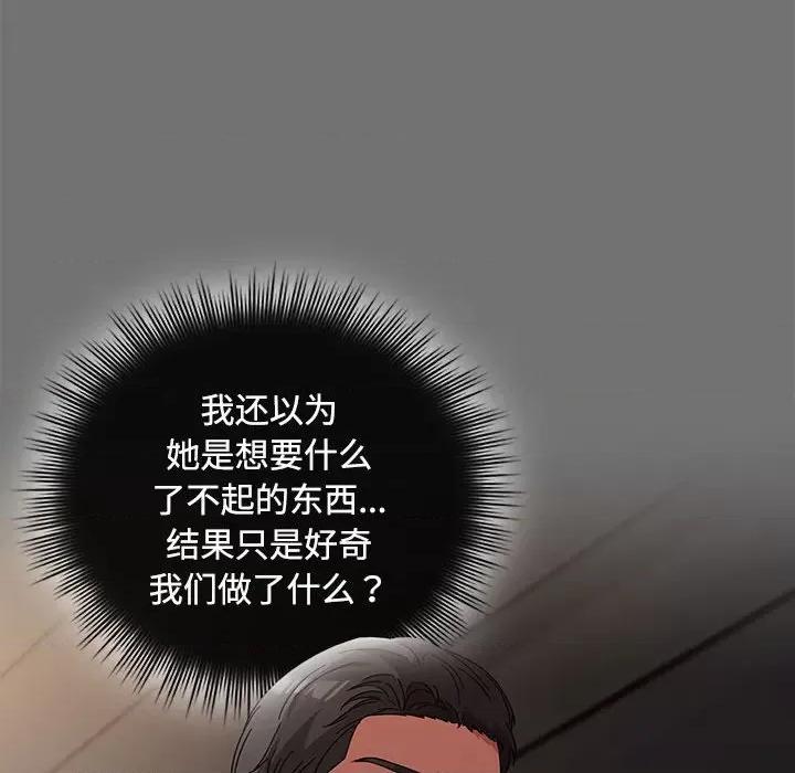 爱上你也好-爱上你也好 爱上你也好-爱上你也好 第3话 第32页