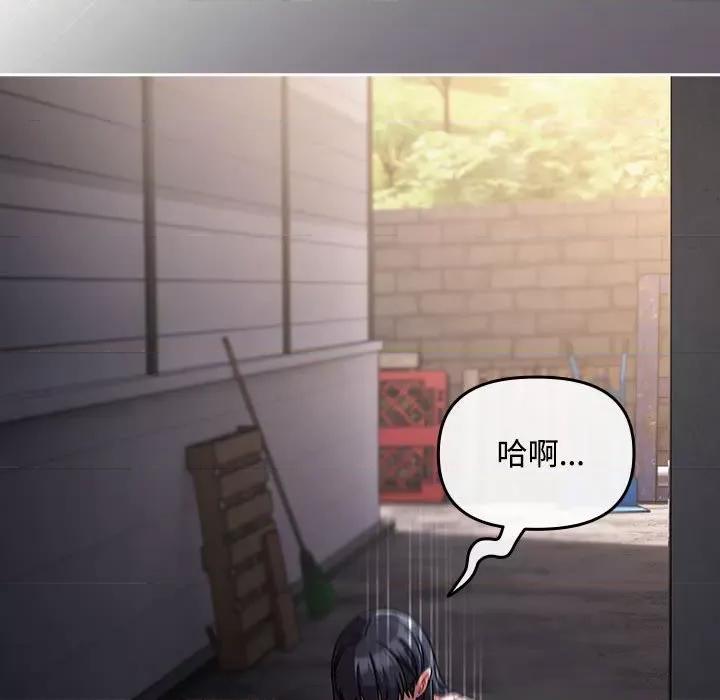 爱上你也好-爱上你也好 爱上你也好-爱上你也好 第3话 第46页