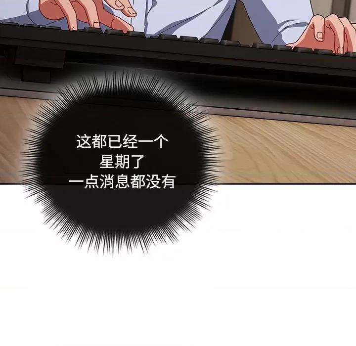 爱上你也好-爱上你也好 爱上你也好-爱上你也好 第3话 第61页
