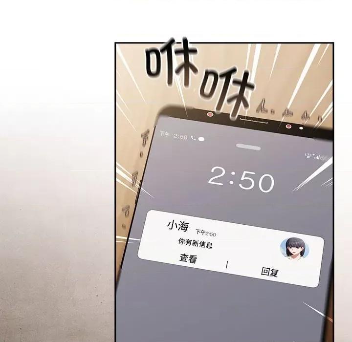 爱上你也好-爱上你也好 爱上你也好-爱上你也好 第3话 第64页
