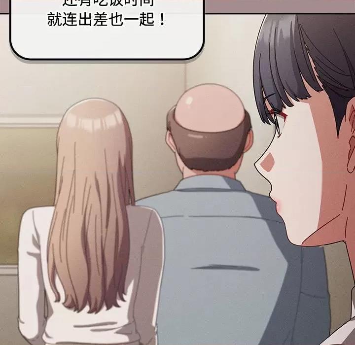 爱上你也好-爱上你也好 爱上你也好-爱上你也好 第3话 第71页