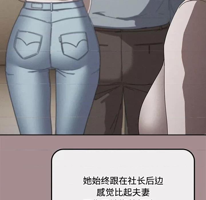 爱上你也好-爱上你也好 爱上你也好-爱上你也好 第3话 第72页