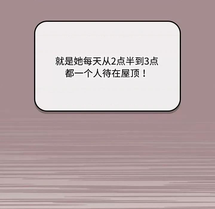 爱上你也好-爱上你也好 爱上你也好-爱上你也好 第3话 第76页