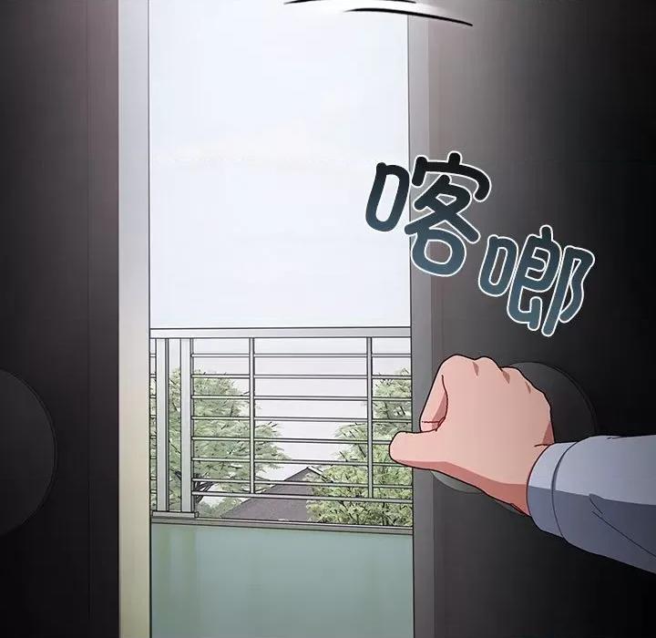 爱上你也好-爱上你也好 爱上你也好-爱上你也好 第3话 第87页