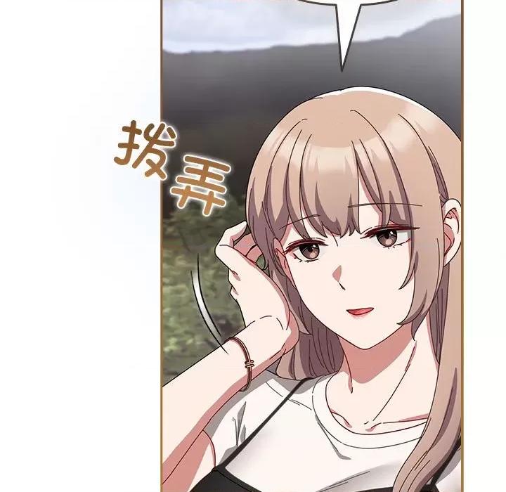 爱上你也好-爱上你也好 爱上你也好-爱上你也好 第3话 第99页