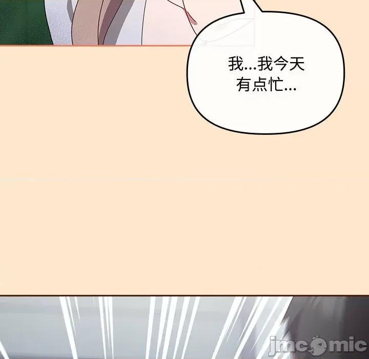 爱上你也好-爱上你也好 爱上你也好-爱上你也好 第3话 第120页