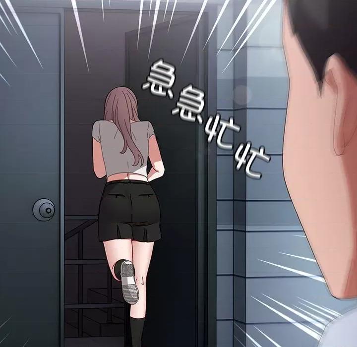 爱上你也好-爱上你也好 爱上你也好-爱上你也好 第3话 第121页