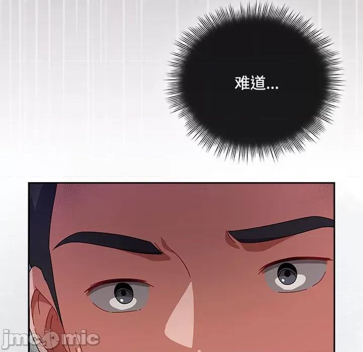 爱上你也好-爱上你也好 爱上你也好-爱上你也好 第3话 第130页